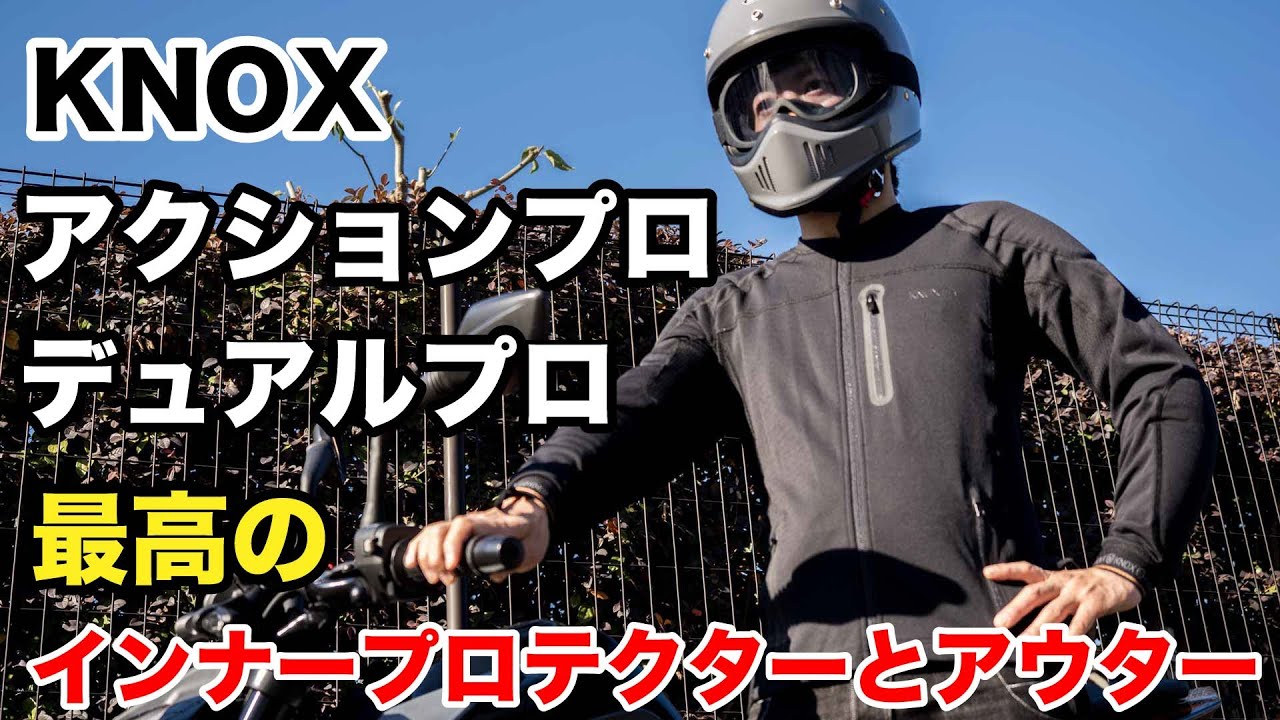 KNOX アーバンプロ MK2 を買ってみた【MotoVlog / モトブログ】 - YouTube