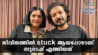 എന്നെ പോലൊരു ഭ്രാന്തനെ വച്ച് സിനിമ എടുക്കാൻ Sreenath Bhasi in FTQ with Rekha Menon