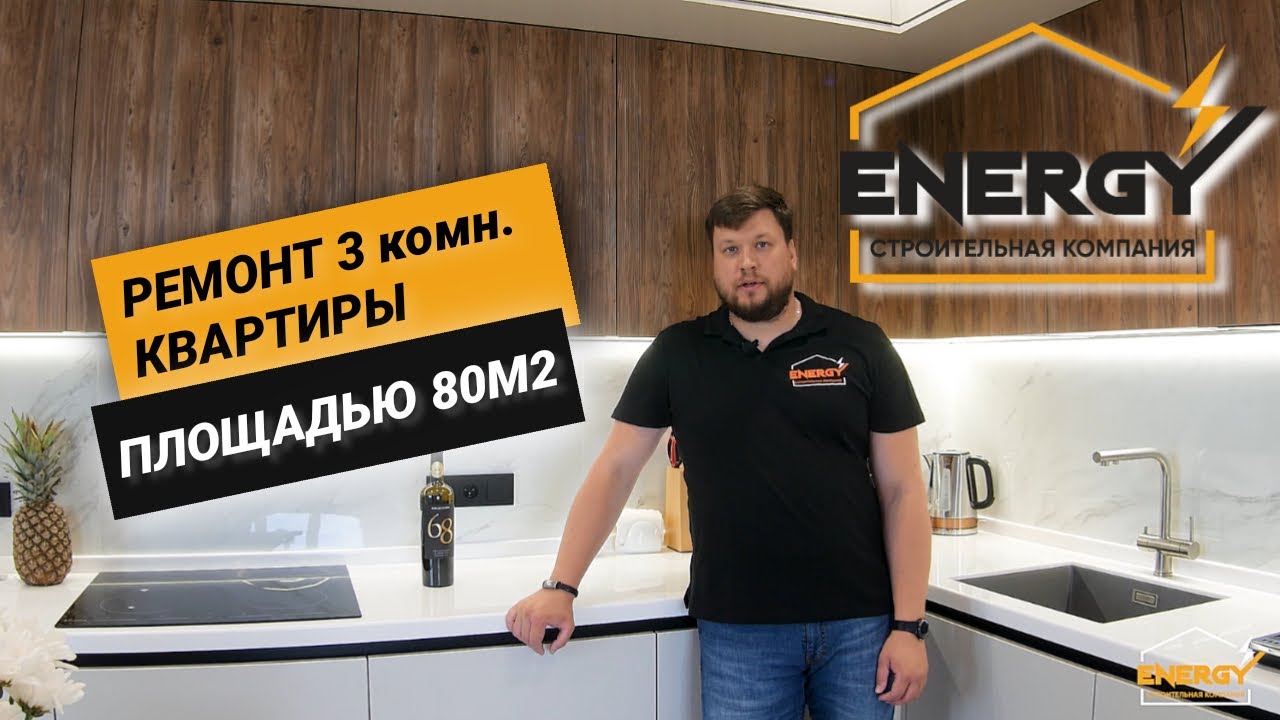 Обзор ремонта 3к квартиры с двумя санузлами, прачечной и балконом ...