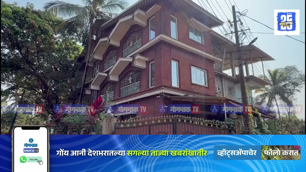 ED and IT Raids on former Arpora Sarpanch Roshan Redkar and Secretary Raghuvir Bagkar's Bunglow