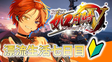 【#rust /#如月鯖V】人間競馬、ボイス博物館！！行くぞ！！！！！【#黒衣緋真 】