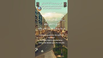 للايطالي آيتين مترجمتين من سورة الصف 3/2