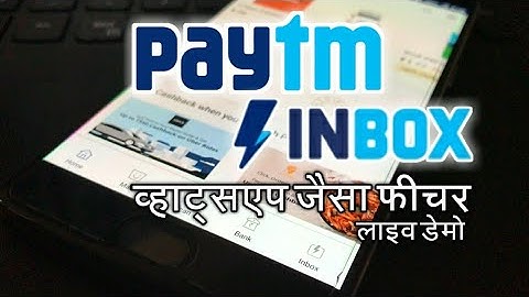 Paytm Chat | Paytm Chat App | Paytm Inbox | How to Use Paytm Chat