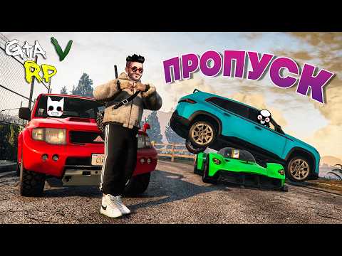 ПРОВЕРКА НА ЛАКЕРА: ОТКРЫВАЕМ ЗИМНИЙ ПРОПУСК ДО КОНЦА! ГТА 5 РП (ECLIPSE GTA 5 RP)