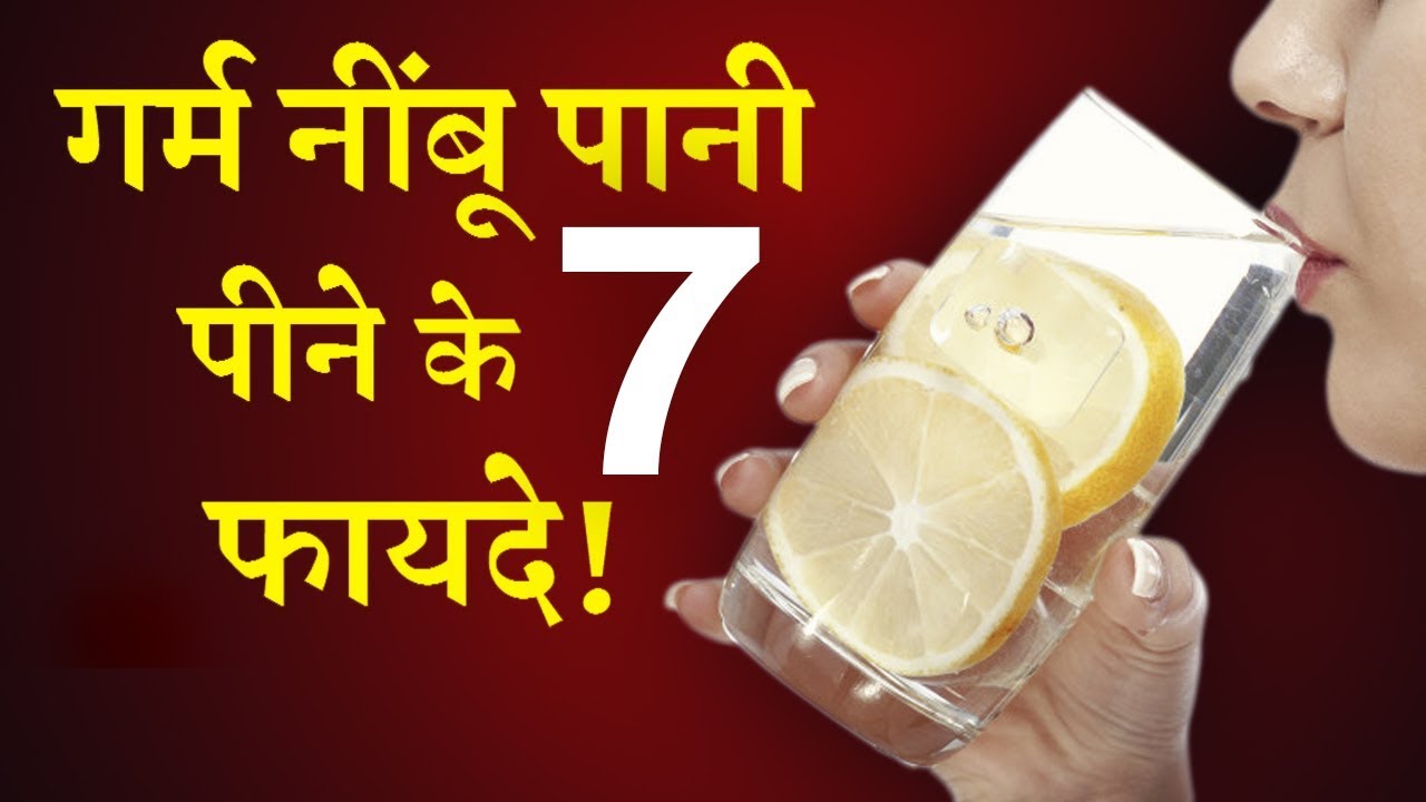नींबू का जूस पीने के फायदे नींबू का जूस पीने के फायदे
