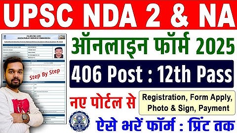 UPSC NDA 2 Online Form 2025 Kaise Bhare | How to fill NDA 2 Online Form 2025 | NDA Form Fill Up 2025