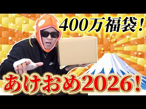 【ポケカ】年の初めの運試し！400万福袋開封もこの店やってます！！
