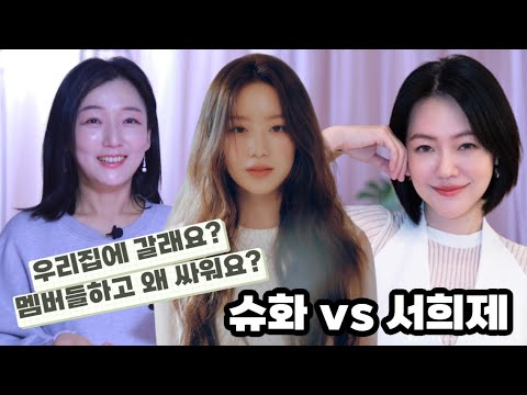 대만 국민MC가 슈화를 소개하는 법 /(G)I-DLE 葉舒華 SHUHUA <strong>서희제</strong> 小Ｓ 徐熙娣