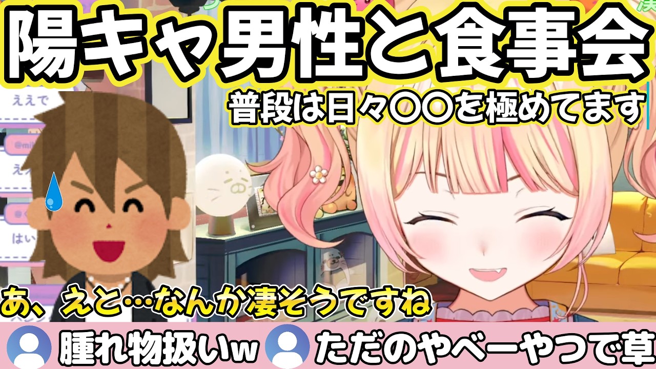 【雑談】自己紹介が陰キャすぎて陽キャを怯ませるねねちw【ホロライブ切り抜き】