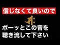 【信じなくて良いです。勝手にお金が舞い込みます/再生後怒涛の急展開で良い事が起こる/公開1時間で1000万円47人出た/あまりにも強力な『救いの龍神波動』/