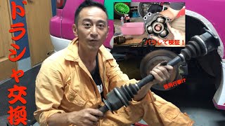 【ドリフト天国】ドライブシャフト交換＆ガタの原因を探る！【シルビア】