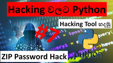 Ethical Hacking With Python #7 (Sinhala) | Hacking The ZIP File | Sinhala Tips & Tricks
