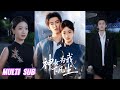🔥🔥🔥【完整版】刘宇航&杨舒予《神女为我下凡尘》清冷高傲女佛子✖浪荡不羁小娇夫,穿越二次,依旧是你,一次为爱放手放你自由,一次选择不再开始!#短剧 #完結 #蔓蔓書屋 #大结局