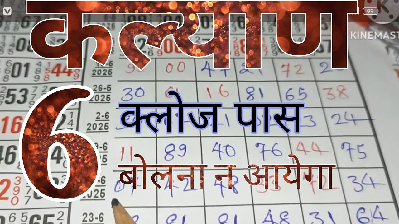 KALYAN 27..01..26 SCIM LINE AAJ HOGA DHMAKA OTC