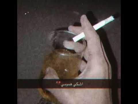اشكي همومي