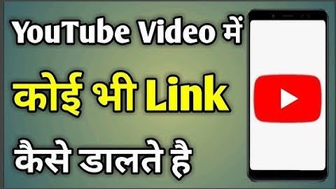 ||YouTube Video Ke Description Me Link Kaise Dale | 2022 || Description Me Link Kaise Dale||🔥