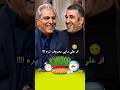 خاطره خنده دار پژمان جمشیدی 