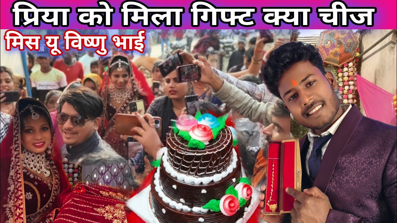 प्रिया का बर्थडे किस तरह मनाया गया काश विष्णु भाई साथ में रहता मिस यू मालती  भाभी @amarnathsdk 🙏