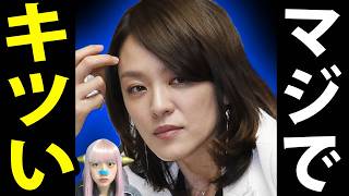 今井絵理子は何を隠した？【神谷代表ブチギレ】巨人監督は秒で逮捕なのに…メディアが絶対に報じない「辺野古船長」の闇！