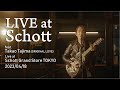 #schott #live #originallove 【LIVE at Schott】feat. Takao Tajima(ORIGINAL LOVE)