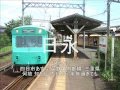 【駅名替え歌】赤井スイートピー (駅名で「赤いスイートピー」)