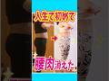 こんな方法で?!肩甲骨はがしたら腰肉消えてくびれができました✨