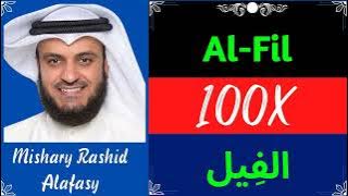 Mishary Rashid Alafasy ∥ Surah Al-Fil ∥ Recited 100X ∥