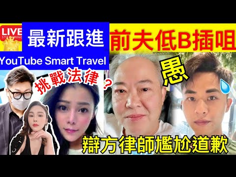 Smart Travel《娱乐八卦》｜ 蔡天鳳案｜鄺家三父子案交高院審‎ 鄺母申保釋鄺港智插嘴被制止 ｜ 潘巧賢父親背景猛料 為悍匪「雙槍王」潘鑾彬 ｜ 即時新聞│ 豪門秘聞｜ 娛圈秘聞