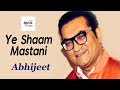 Ye Shaam Mastani (ইয়ে শাম মাস্তানি) । Abhijeet Bhattacharya | Kati Patang | Kishore Kumar