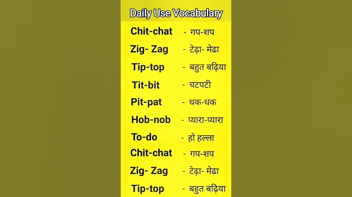 📽️ Daily Use Vocabulary 🎥#vocabulary |DAILY USE WORDS HINDI ENGLISH MEANING// #learnenglish Speaking