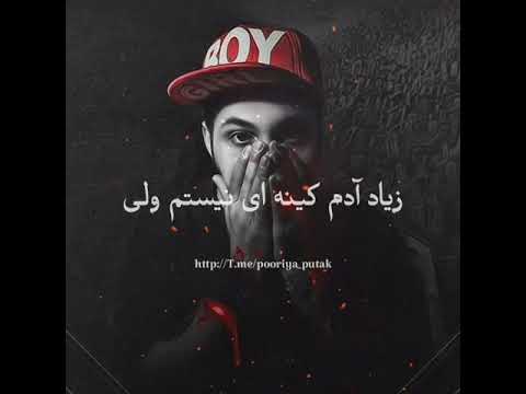 آهنگ پوریا پوتک 313