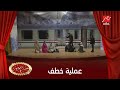 أخطر عملية كوميدية لخطف قطر في مسرح مصر