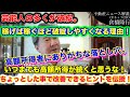 芸能人の多くが破綻。稼げば稼ぐほど破綻しやすくなる理由！高額所得者にありがちな落とし穴。原因は計画性のないキャッシュフロー！いつまでも高額所得が続くと思うな！ちょっとした事で改善できるヒントを伝授！