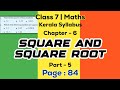 class 7 maths chapter 6 square and square root page 84 kerala syllabus scert part 5
