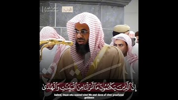 تلاوة إبداعية تأخدك لعالم آخر للشيخ سعود الشريم من سورة البقرة 🌿 #سعود_الشريم