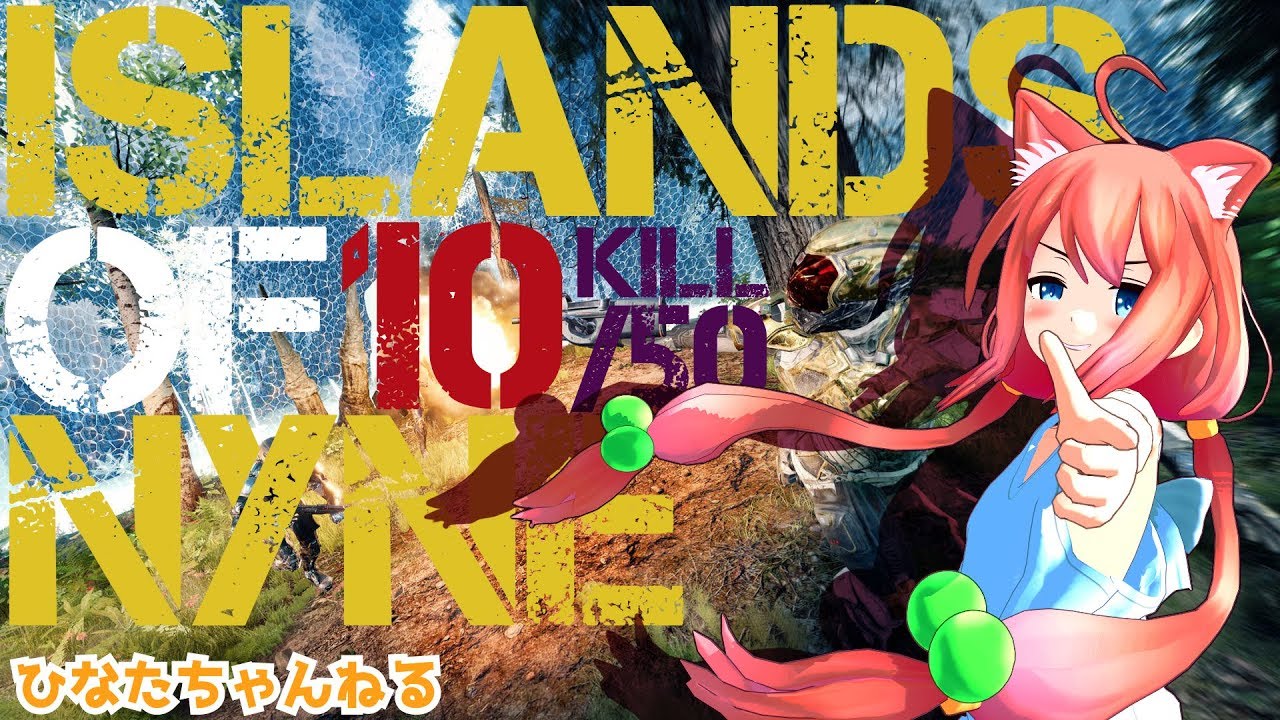 【Islands of Nyne】勝利の焼きプリンは最高だ！【#2】
