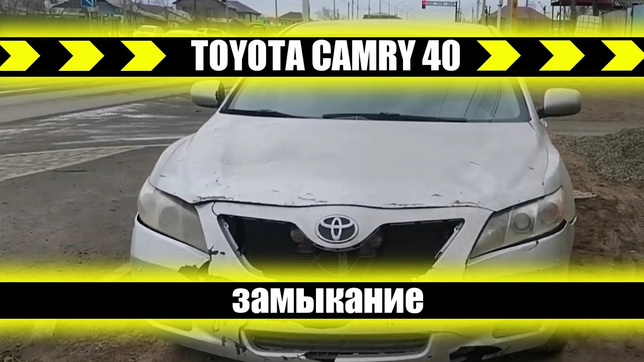 Предохранитель camry 55