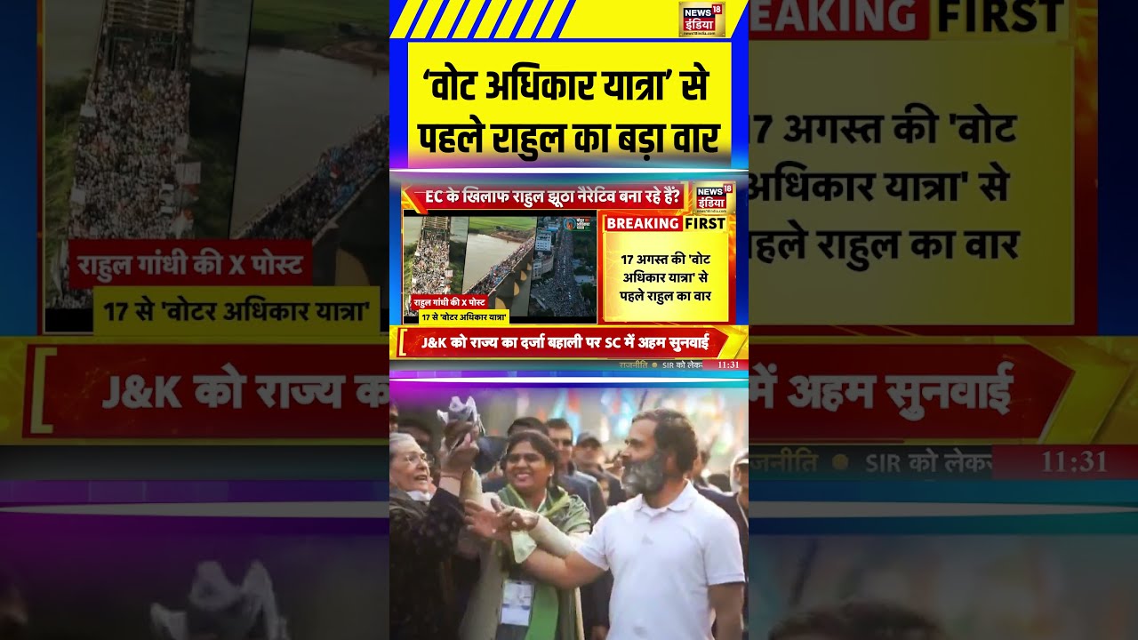 Election 2025 Rahul S Big Attack Before Vote Rights Yatra Gandhi Biharsir Rahulgandhi