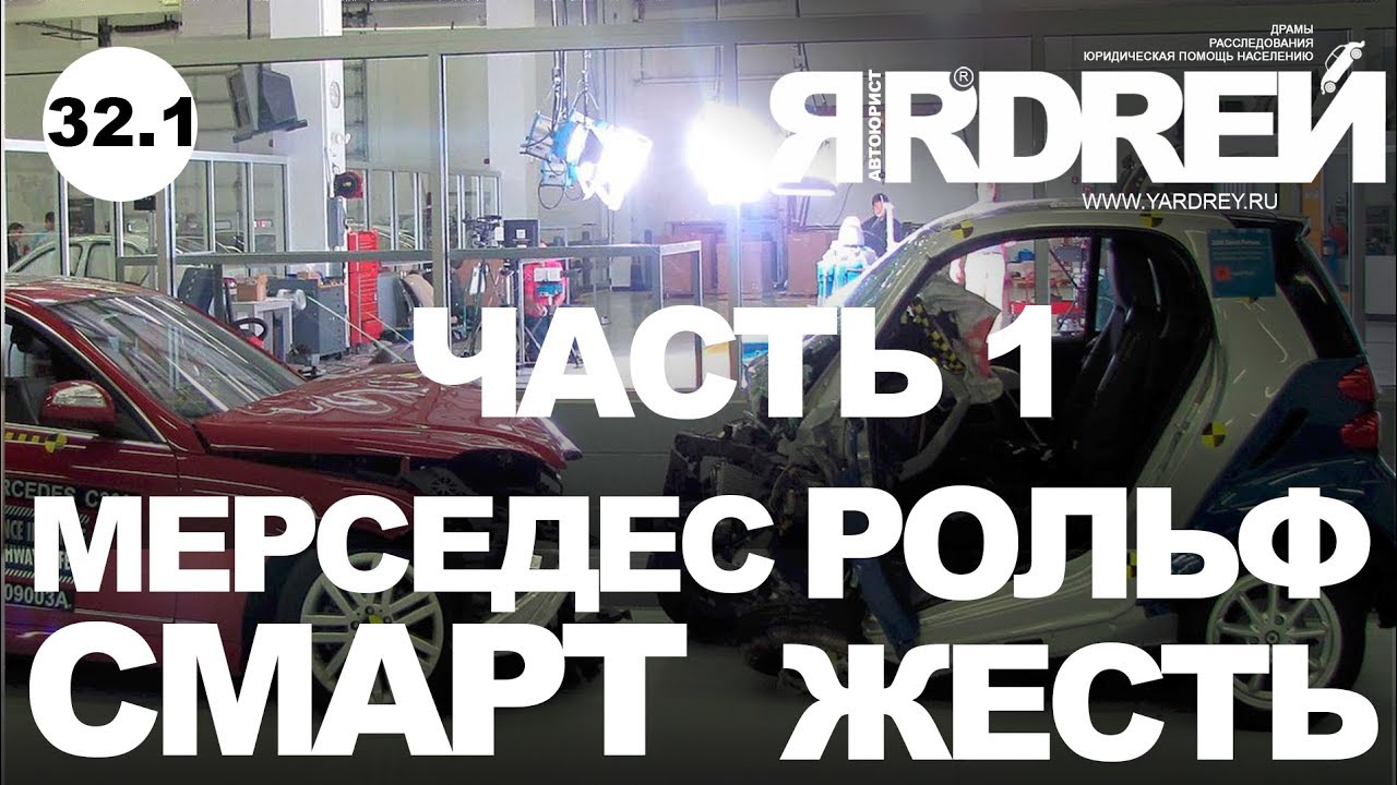 Мерседес рольф варшавка