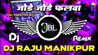 Jode Jode Falwa Dj Remix Song  Pawan Singh Chhath Puja Dj    Vibration Mix  Dj Raju Rjm