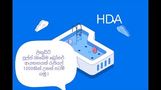 Senima Investing is live on LP liquidity pools on HDA! future srilankan power on your hands!