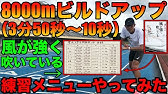 風が強く吹いている 名言 名場面集 Youtube