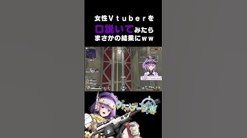 【APEX】女性Ｖｔｕｂｅｒを口説いてみたらまさかの結果にｗｗ【方言Vtuber】 #vtuber #apexlegends #shorts #個人勢vtuber