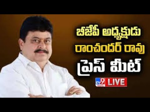 BJP Chief Ramchander Rao Press Meet LIVE - TV9 - TV9