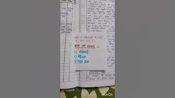 Lesson Plan Biological science Class 7 Topic Tissue [ऊतक] BEd / dEld