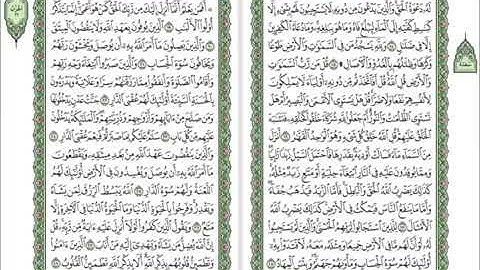 013 Ar Ra'd   Mahmoud Ali Al Banna سورة الرعد للشيخ محمود علي البنا