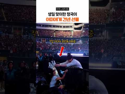 생일날 정귝이 아미에게 건넨 선물 thumbnail