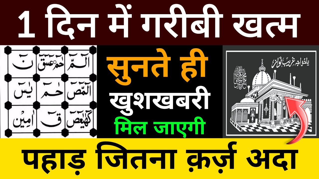 दुनिया की हर खुशी आपके नसीब में होगी | दुआ ए हाजत 🤲 Barkat ki dua | Dua E hajat | dua for blessing