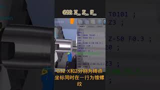 Machining 機械車床操作數控編程 機械加工169