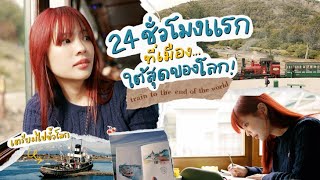 [ENG SUB] 24 hours in the End of The World ⎸ 99-day One way Ticket EP.2 | Riety